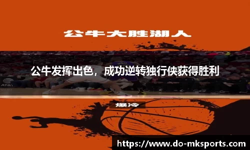 MK体育官网