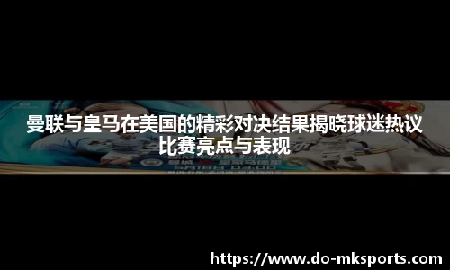mk体育