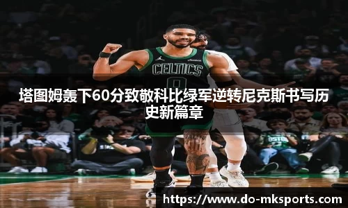 MK体育官网